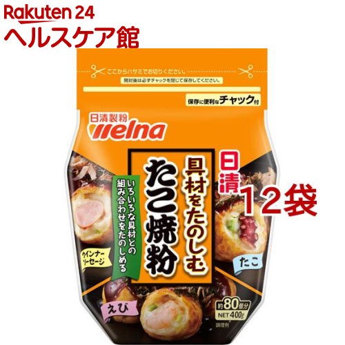 日清 具材をたのしむたこ焼粉(400g*12袋セット)【日清】