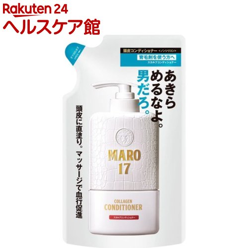 MARO17 コラーゲンスカルプコンディショナー 詰め替え(300ml)【マーロ(MARO)】