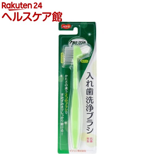 ハビナース クリンスマイル 入れ歯洗浄ブラシ(1本入)【more30】のサムネイル