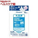 【第3類医薬品】のびのびサロンシップ フィット(10枚入(セルフメディケーション税制対象))【サロンシップ】