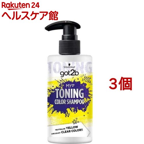 got2b トーニングカラーシャンプー(300ml 3個セット)【got2b】