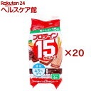 ヘルシークラブ プロテイン15ウエハース カカオ味(6枚入×20セット)【ヘルシークラブ】