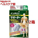 バンテリンコーワ サポーター ひざ専用 ふつう/Mサイズ シルバーグレー(2箱セット)【バンテリン】