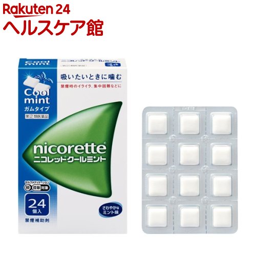 【第(2)類医薬品】ニコレット クールミント(24個入×3セット(セルフメディケーショ...