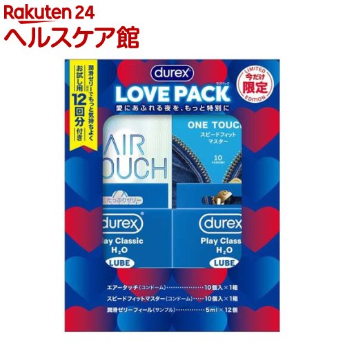 【企画品】デュレックス コンドーム ラブパック(1セット)【durex(デュレックス)】