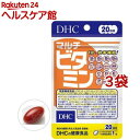 DHC マルチビタミン 20日分(20粒*3コセット)【DHC サプリメント】