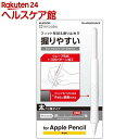 Apple Pencil 第2世代用 ケース カバー 滑り止め太軸ウェーブ クリア TB-APE2GFHDCR(1個)【エレコム(ELECOM)】
