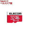 エレコム マイクロSDカード 32GB ニンテンドースイッチ対応 SD変換アダプタ付 防水(1個)【エレコム(ELECOM)】