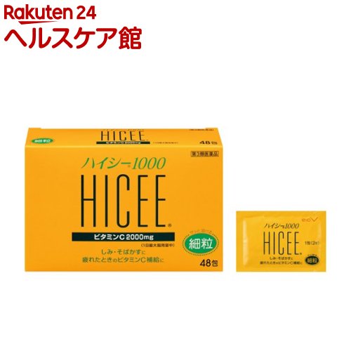 �n�C�V�[1000 48��