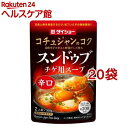 お店TOP＞フード＞料理の素・パスタソース＞鍋の素＞鍋の素＞ダイショー スンドゥブチゲ用スープ 辛口 (300g*20袋セット)【ダイショー スンドゥブチゲ用スープ 辛口の商品詳細】●コチュジャンのコクに、あさりと野菜だしの旨みを加え、赤唐辛子の辛みを効かせたスンドゥブチゲ用スープです。【品名・名称】スンドゥブチゲ用スープ(ストレートタイプ)【ダイショー スンドゥブチゲ用スープ 辛口の原材料】ポークエキス(国内製造)、果糖ぶどう糖液糖、アミノ酸液、コチュジャン、ねぎ風味油、赤唐辛子、みそ、酵母エキス、ミルポアペースト、ガーリックパウダー、アサリエキス／調味料(アミノ酸等)、増粘剤(キサンタン)、パプリカ色素、(一部に小麦・大豆・豚肉を含む)【栄養成分】本品1人前(150g)当たりエネルギー：53kcal、たんぱく質：4.8g、脂質：2.0g、炭水化物：5.6g(糖質：2.3g、食物繊維：3.3g)、食塩相当量：2.6g、カルシウム：8mg【アレルギー物質】小麦・大豆・豚肉【保存方法】開封前は常温で保存してください。【注意事項】・開封時や調理時に中身がはねる事がありますのでご注意ください。・開封後は使い切ってください。・袋ふち、切り口で手を切らないようにご注意ください。・香辛料等が沈んでいますので、よく振ってからお使いください。・この製品はレトルトパウチ食品です。【原産国】日本【ブランド】ダイショー【発売元、製造元、輸入元又は販売元】ダイショー※説明文は単品の内容です。リニューアルに伴い、パッケージ・内容等予告なく変更する場合がございます。予めご了承ください。・単品JAN：4904621044930ダイショー東京都墨田区亀沢1丁目17-30120-092860広告文責：楽天グループ株式会社電話：050-5577-5042[調味料/ブランド：ダイショー/]