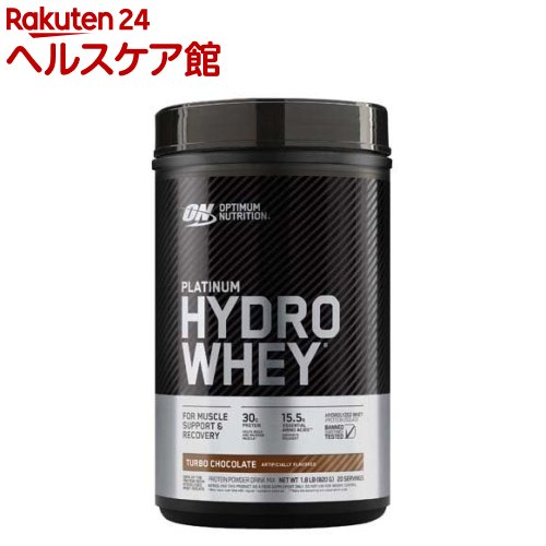 ON プラチナム ハイドロホエイ プロテイン ターボチョコレート 国内正規品(820g)