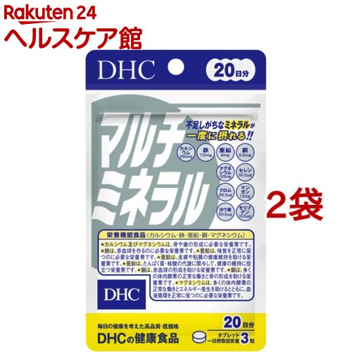 楽天市場 Dhc マルチミネラル 日分 60粒 2コセット Dhc サプリメント ケンコーコム