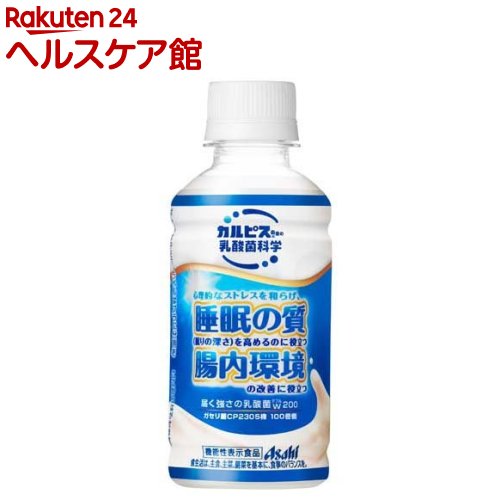 届く強さの乳酸菌W(ダブル) 200 ガセリ菌 CP2305株(200ml 24本入)【カルピス由来の乳酸菌科学】 機能性 睡眠 腸内環境