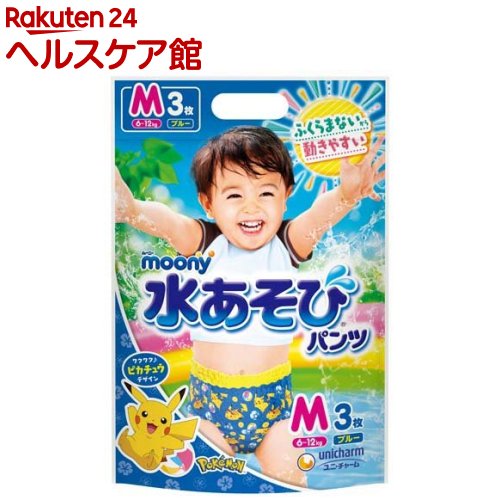ムーニー 水あそびパンツ ブルー Mサイズ 6〜12kg(3枚入)【ムーニー　水あそびパンツ】
