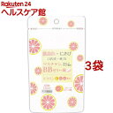【第3類医薬品】マスチゲンBBゼリー錠(40錠*3袋セット)【マスチゲン】
