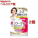 グレイスワン 薬用 美白ジェルクリーム(100g*12個セット)【グレイスワン】