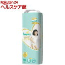 パンパース おむつ はじめての肌へのいちばん パンツ ウルト...