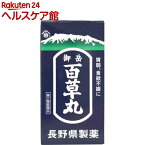 【第2類医薬品】長野 御岳百草丸(1900粒入)【百草丸】