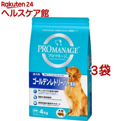 最適な価格 プロマネージ 成犬用 ゴールデンレトリーバー専用 4kg 3袋セット プロマネージ 安心の定価販売 Www Rjpinfotek Com