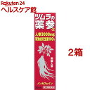 【第2類医薬品】ツムラの滋養強壮剤 薬参α(30ml*2箱セット)