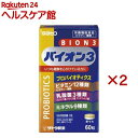 バイオンスリー(60錠×2セット)【佐藤製薬サプリメント】