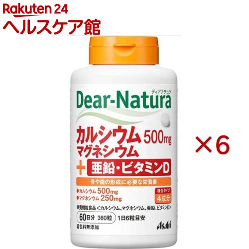 ディアナチュラ カルシウム・マグネシウム・亜鉛・ビタミンD 60日分(360粒入×6セット)【Dear-Natura(ディアナチュラ)】
