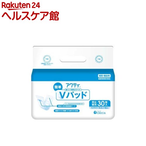 アクティ 紙パンツ用尿とりパッド簡単Vパッド(30枚入)【アクティ】