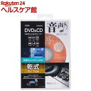 DVD＆CDマルチレンズクリーナー 乾式 CD-D(1個)