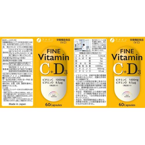 ファイン ビタミンC+D(650mg*60粒)【ファイン】[VitaminC 栄養機能食品 VC VD]