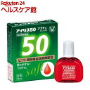 【第3類医薬品】アイリス50(14ml)【アイリス】