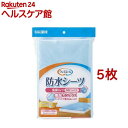ウィズエール 防水シーツ 四隅ゴム付き ブルー(5枚セット)(4)