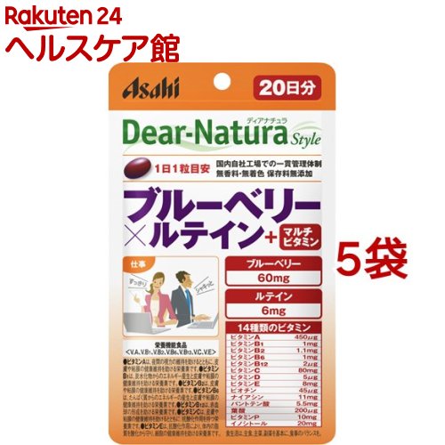 ディアナチュラ スタイル ブルーベリー*ルテイン+マルチビタミン 20日分(20粒*5袋セット)【Dear-Natura(ディアナチュラ)】