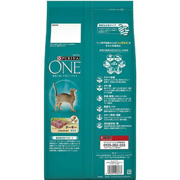 ピュリナワン キャット メタボリックエネルギーコントロール(2.2kg)【ピュリナワン(PURINA ONE)】