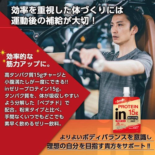 inゼリープロテイン15g ミックスベリーヨーグルト味(180g×36個)【inゼリー】[森永...