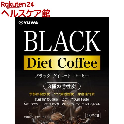ブラックダイエットコーヒー(16包入)【YUWA(ユーワ)】
