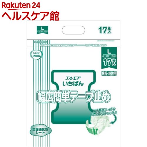 エルモア いちばん 幅広簡単テープ止め L 病院施設用(17枚入)【エルモア いちばん】