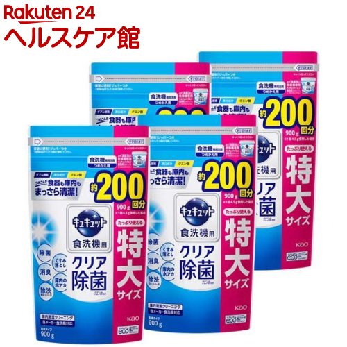 キュキュット 食洗機用クリア除菌 クエン酸効果 つめかえ用(900g*4袋セット)【キュキュット】