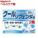 【第3類医薬品】クールリフェンダa (セルフメディケーション税制対象)(30枚入*3箱セット)【リフェンダ】