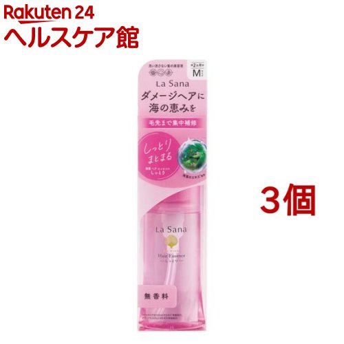 ラサーナ 海藻 ヘア エッセンス しっとり Mサイズ(75ml*3個セット)【ラサーナ】[海藻 洗い流さないトリートメント ダメージ補修]