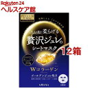 プレミアムプレサ ゴールデンジュレマスク コラーゲン(3枚入*12箱セット)【プレミアムプレサ】