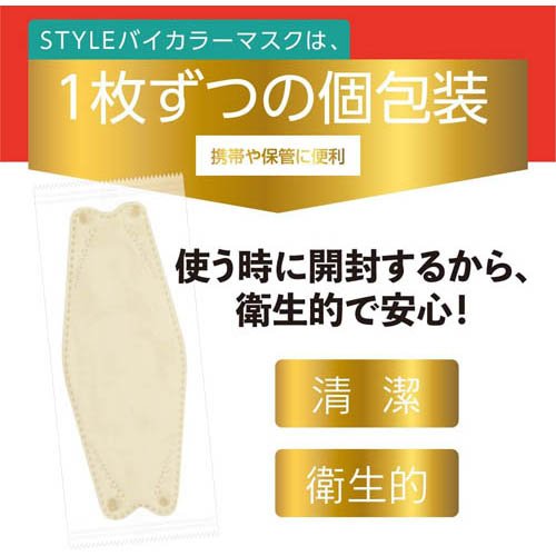 STYLEマスク ローズピンク ふつうサイズ 個包装(30枚入*3箱セット) 2