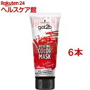 got2b ボンディング・カラーマスク エキゾチックルージュ(180g*6本セット)【got2b】