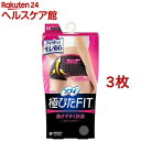 ソフィ極ぴたFITアクティブタイプM ピュアグレー 生理用品 サニタリーショーツ(3枚セット)【wmc_5】【ソフィ ショーツ】