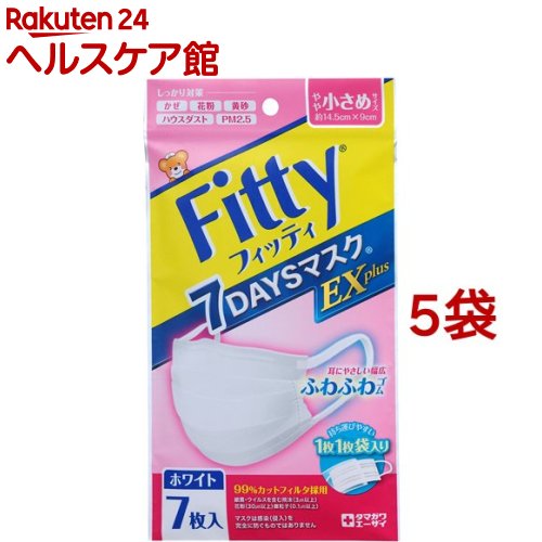 フィッティ 7デイズマスクEXプラス やや小さめ ホワイト(7枚入*5袋セット)【フィッティ】