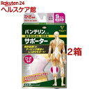 バンテリンコーワ サポーター ひざ専用 小さめ/Sサイズ ライトピンク(2箱セット)【バンテリン】(4)