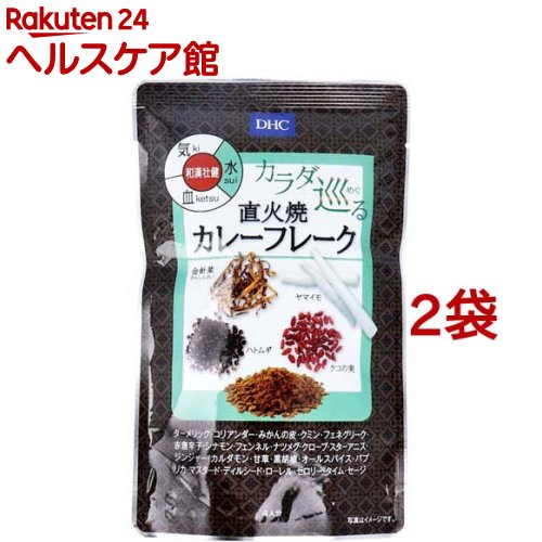 【訳あり】DHC カラダ巡る 直火焼 カレーフレーク 「水」(110g*2コセット)【DHC サプリメント】