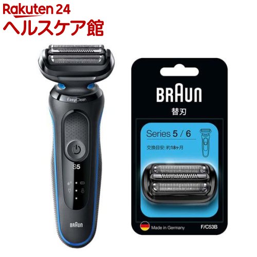 ブラウン シリーズ5 替刃セット(1セット)【ブラウン(Braun)】のサムネイル
