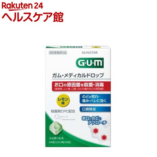 ガム(G・U・M) メディカルドロップ レモン味(4粒*6袋入)