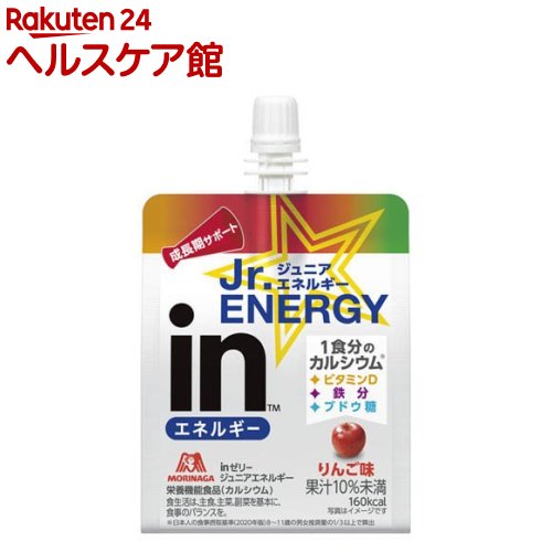 お店TOP＞健康食品＞栄養・美容系飲料＞ゼリー飲料＞ゼリー飲料全部＞森永製菓 inゼリー ジュニアエネルギー りんご (180g×36個)商品区分：栄養機能食品(栄養成分：カルシウム)【森永製菓 inゼリー ジュニアエネルギー りんごの商品詳細】★成長を10秒チャージ●「inゼリー」シリーズはおいしく素早く目的のエネルギーや栄養素・水分を補給できる、飲むゼリータイプの栄養補助食品です。●「inゼリー」シリーズから成長期をサポートする栄養や考える為のエネルギーを手軽においしく補給し、小腹満たしもできる「成長期サポートゼリー」が。●成長期のお子様のスポーツ・学習時などの、エネルギー+栄養補給をサポートします。★成長期を支える栄養素●1食分のカルシウム(日本人の食事摂取基準(2020年版)8-11歳の男女推奨量1／3以上)、ビタミンD、鉄分、ブドウ糖を配合●フレーバー：お子様が好きなりんご味●飲用シーン(例)：学校から帰宅し、スポーツや学習に取り組む前に【栄養成分(栄養機能食品)】カルシウム【保健機能食品表示】カルシウムは、骨や歯の形成に必要な栄養素です。【基準値に占める割合】カルシウム：36％【1日あたりの摂取目安量】1袋【召し上がり方】1日当たり1袋を目安にお召し上がりください。・冷やすといっそうおいしくなります。【品名・名称】清涼飲料水(ゼリー飲料)【森永製菓 inゼリー ジュニアエネルギー りんごの原材料】砂糖(国内製造)、ぶどう糖、りんご果汁、水あめ、寒天、ドライトマトエキス／乳酸Ca、香料、酸味料、ゲル化剤(増粘多糖類)、塩化K、乳化剤、ピロリン酸鉄、V.D【栄養成分】1袋(180g)当たりエネルギー：160kcal、たんぱく質：0g、脂質：0g、炭水化物：40.0g、食塩相当量：0.03g、カルシウム：250mg、鉄：1.9mg、ビタミンD：1.5〜9.9μgブドウ糖10.0〜18.7g【アレルギー物質】りんご【保存方法】直射日光・高温を避けて保存してください【注意事項】・食生活は、主食、主菜、副菜を基本に、食事のバランスを。・容器のフチ部のお取り扱いにご注意ください。・本品は、多量摂取により疾病が治癒したり、より健康が増進するものではありません。一日の摂取目安量を守ってください。・本品は、特定保健用食品と異なり、消費者庁長官による個別審査を受けたものではありません。・開封後はすぐにお飲みください。・水分が分離したり色調が変わることがありますが、品質には問題ありません。・容器への強い衝撃はお避けください。容器が破損することがあります。・飲み終わった容器は自治体の区分に従ってください。【原産国】日本【ブランド】inゼリー【発売元、製造元、輸入元又は販売元】森永製菓(ウイダー製品)リニューアルに伴い、パッケージ・内容等予告なく変更する場合がございます。予めご了承ください。森永製菓(ウイダー製品)108-8403 東京都港区芝5-33-10120-560-162広告文責：楽天グループ株式会社電話：050-5577-5042[ダイエット食品/ブランド：inゼリー/]