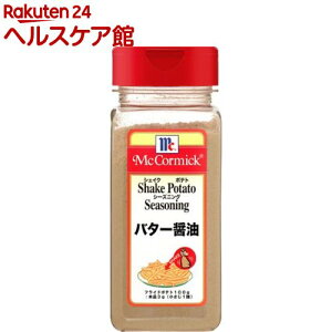 マコーミック 業務用 MCポテトシーズニング バター醤油(350g)【マコーミック】